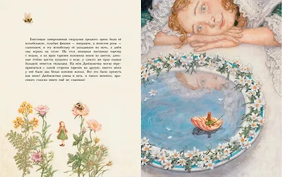 Дюймовочка (иллюстр. А. Ломаева) - фото 5