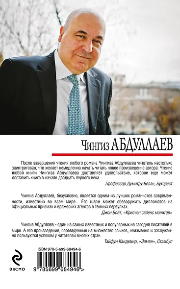 Выбери себе смерть - фото 2