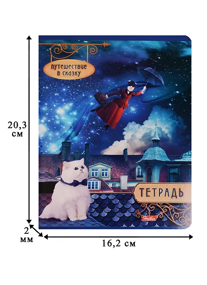 Тетрадь в клетку Hatber, "Путешествие в сказку", 24 листа, в ассортименте - фото 4