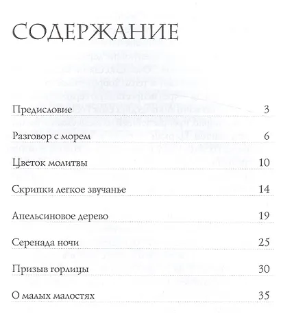 Увиденное - фото 2