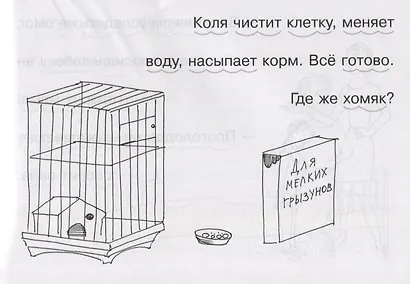 Дрессировщик Коля - фото 3