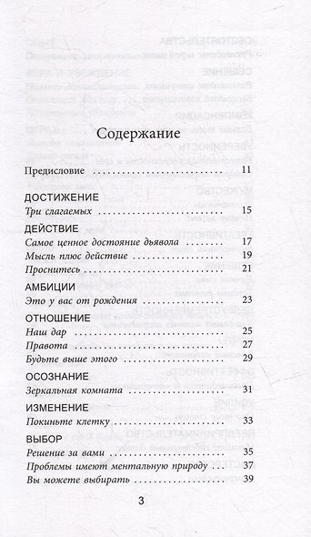 Азы успеха - фото 2
