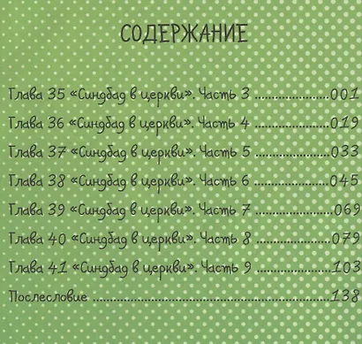 Нахальный принц и кошка-несмеяна. Том 7 (Принц хентая и угрюмая кошка). Манга - фото 2