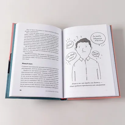 Это переходит все границы. Психология эмиграции. Как адаптироваться к жизни в другой стране - фото 12