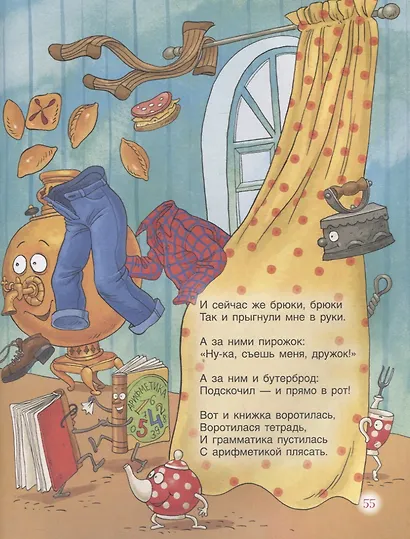 Сказки - фото 5