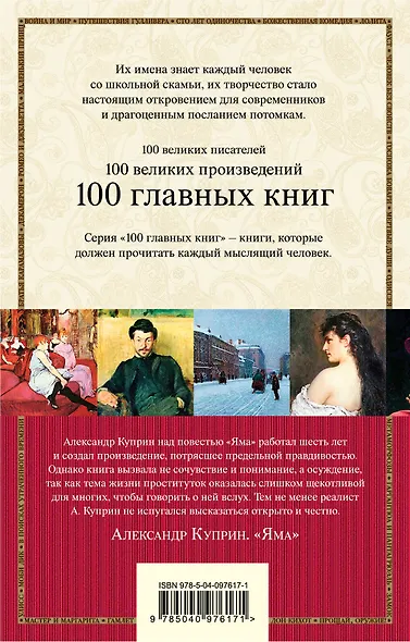 Яма - фото 2