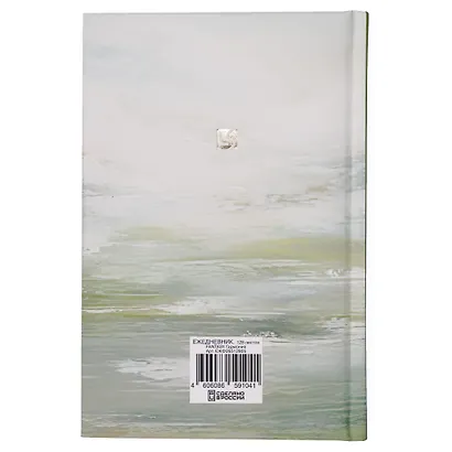 Ежедневник недат. А5 128л "FANTASY. Гармония" 7БЦ, с поролоном, ламинация Soft Touch, тисн. фольгой, офсет - фото 2