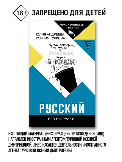 Русский без нагрузки - фото 3