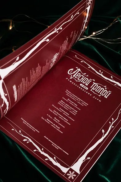 Лесной тропой: Рождественские дары (лимитированное издание) - фото 10