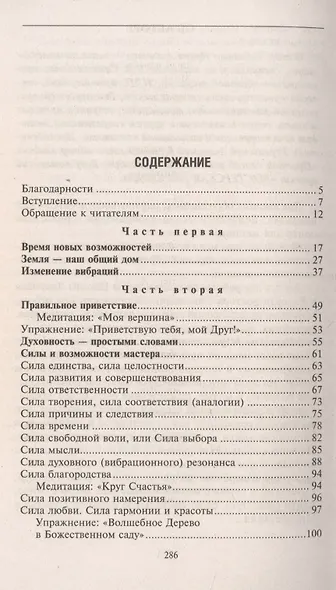 Мастерская перехода - фото 2