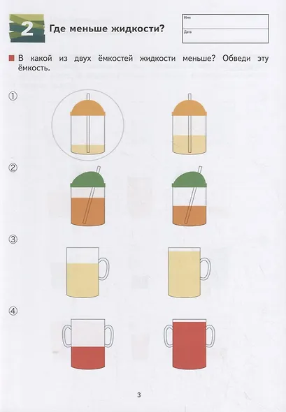Меры объёма - фото 6