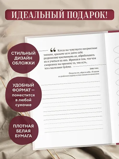 Ежедневник недат. А5 "Дневник осознанности и любви к себе. 90 дней, которые станут началом новой жизни (бордовый)" 7БЦ - фото 7