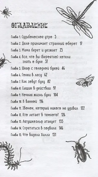 Бука - фото 2