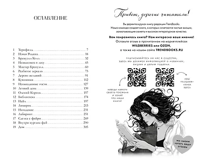 Тени замка на холме - фото 13