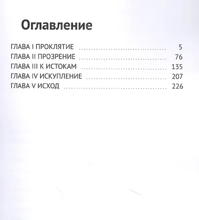 Память души - фото 2