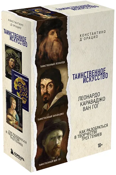 Таинственное искусство. Подарочный набор из трех книг - фото 3