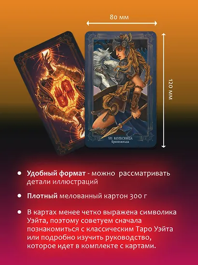 Таро Древней магии Шепот Богинь. Карты, которые знают всё - фото 7