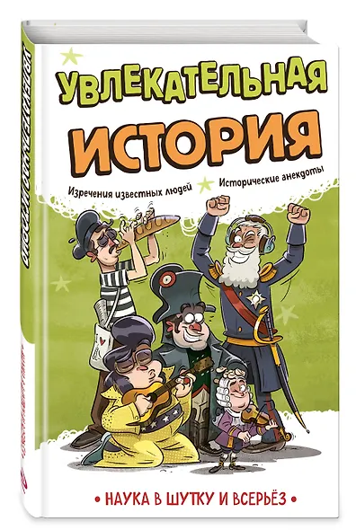 Комплект. Подарок школьнику: энциклопедии опытов и фактов - фото 6