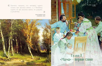 Книга о самых близких. Родословная летопись - фото 8