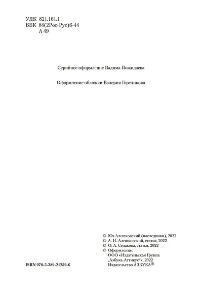 Переизбранное - фото 9