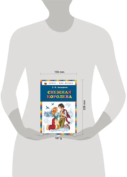 Снежная королева - фото 4