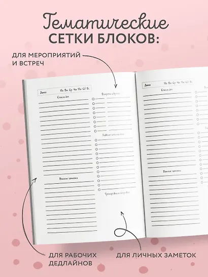 Ежедневник недат. А5 72л "Ежички-кошечки" - фото 4