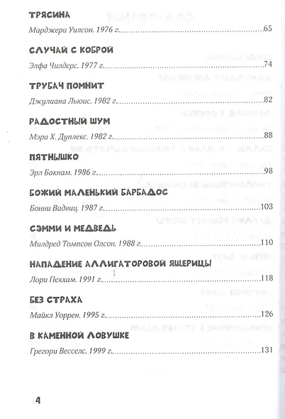 Однажды в джунглях - фото 3