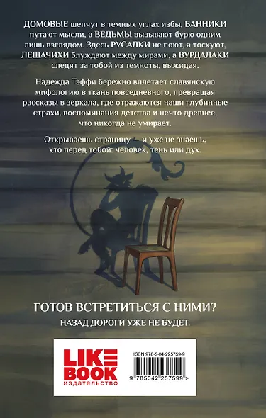 Ведьма - фото 2