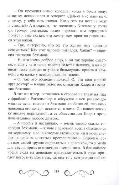 Хайди, или Волшебная долина - фото 5