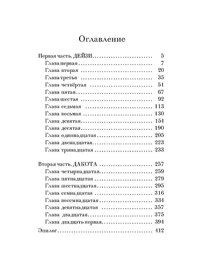 Сойка, улетай! - фото 6