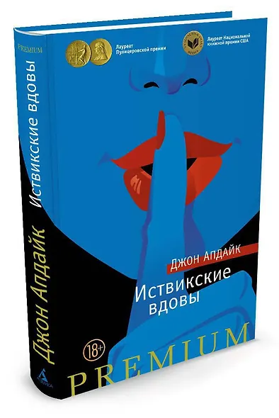 Иствикские вдовы - фото 2