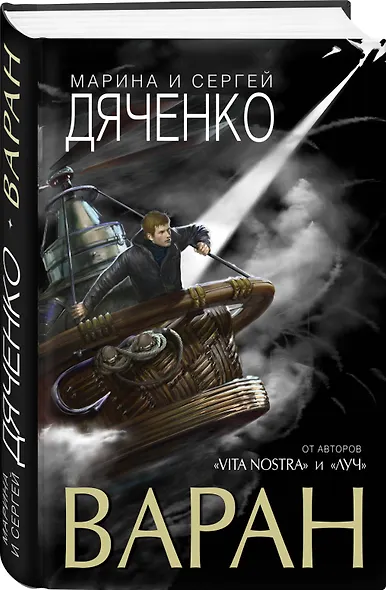 Варан - фото 3