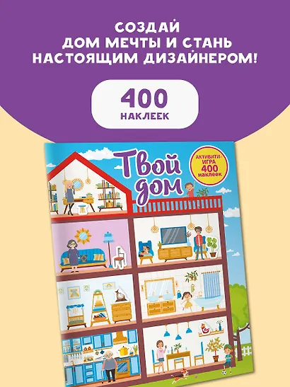 Твой дом - фото 4