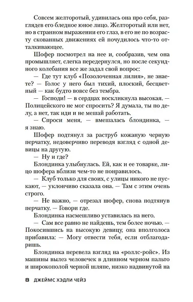 Пусть мертвый оживет - фото 10