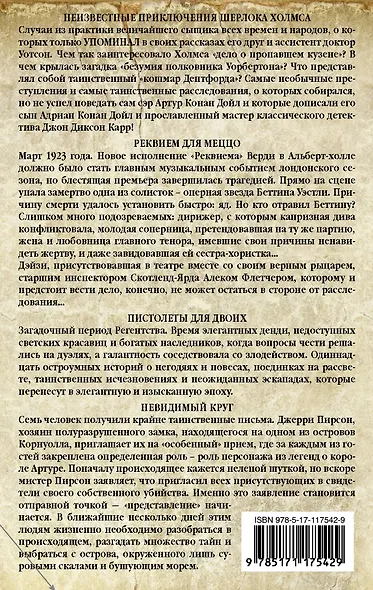 Чай, кофе и новые убийства - фото 2