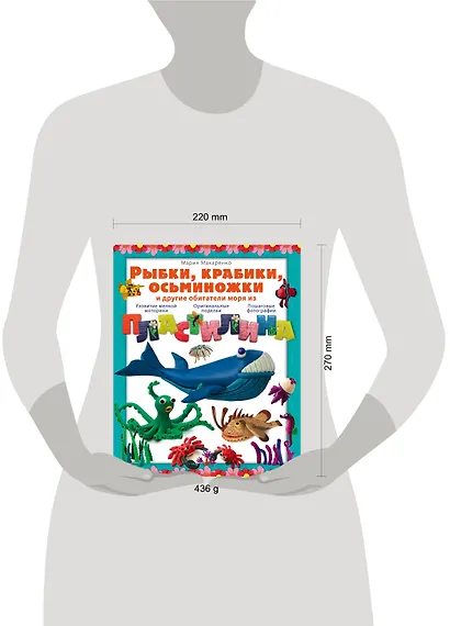 Рыбки, крабики, осьминожки и другие обитатели моря из пластилина - фото 3