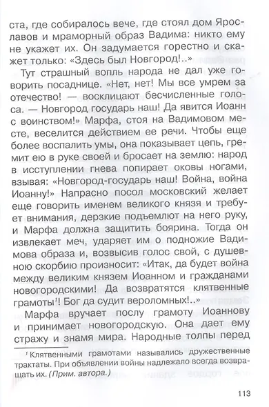 Бедная Лиза - фото 6