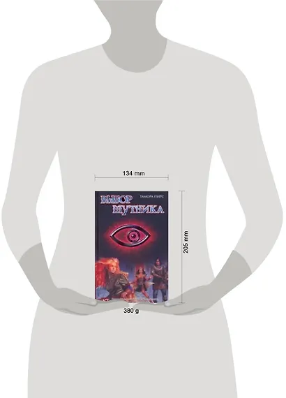 Выбор шутника - фото 2