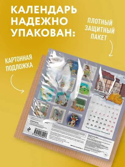 КОЗырный год. Календарь настенный на 2027 год (170х170 мм) - фото 7