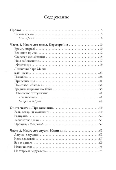 Крематорий имени Жанны ДАрк или Что-нибудь да будет - фото 2