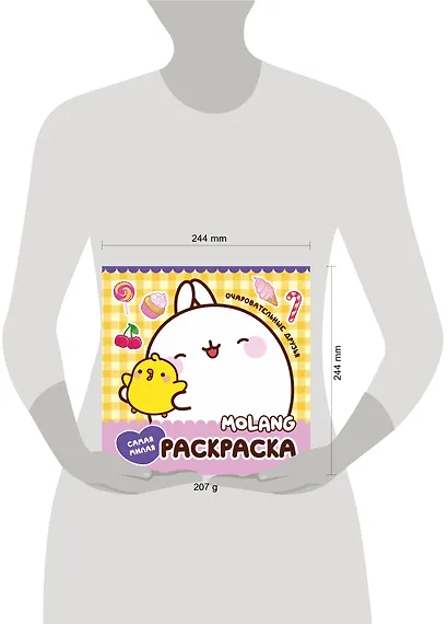 Molang. Самая милая раскраска. Очаровательные друзья - фото 6