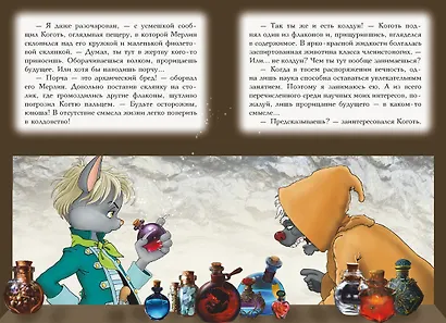 Пираты Кошачьего моря. Книга 9. Будущее за воздухоплаваньем! - фото 6