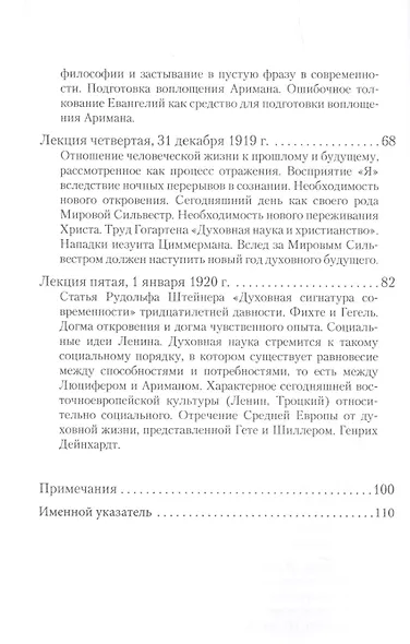 Мировой Сильвестр и мысли Нового года - фото 3