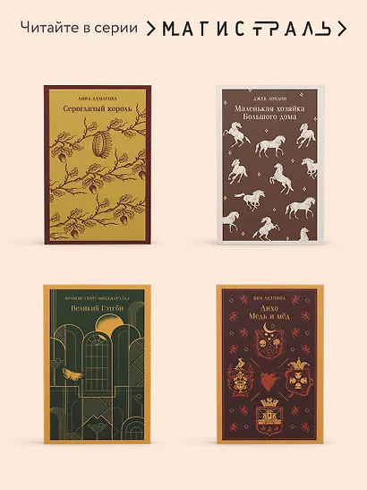 Над гнездом кукушки - фото 8