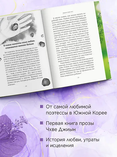 Дорогое наше лето - фото 5