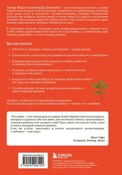 101 подсказка родителям. Как вырастить уверенного в себе и самостоятельного ребенка - фото 2