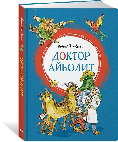 Доктор Айболит - фото 2