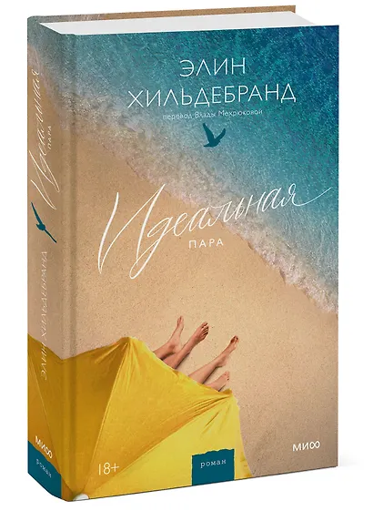 Идеальная пара - фото 3