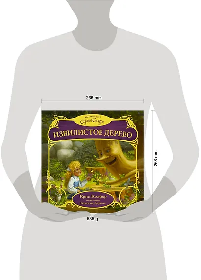 Извилистое Дерево - фото 3