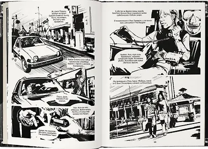 Metallica: Nothing else matters. Графический роман - фото 4